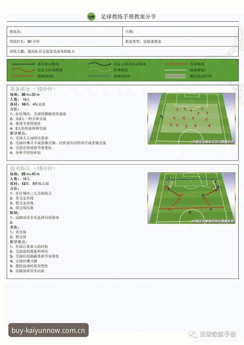 开云体育怎么玩手机版 曼联中场补强操作教程:如何通过开云体育平台追踪托纳利与埃德松转会动态