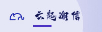合作伙伴