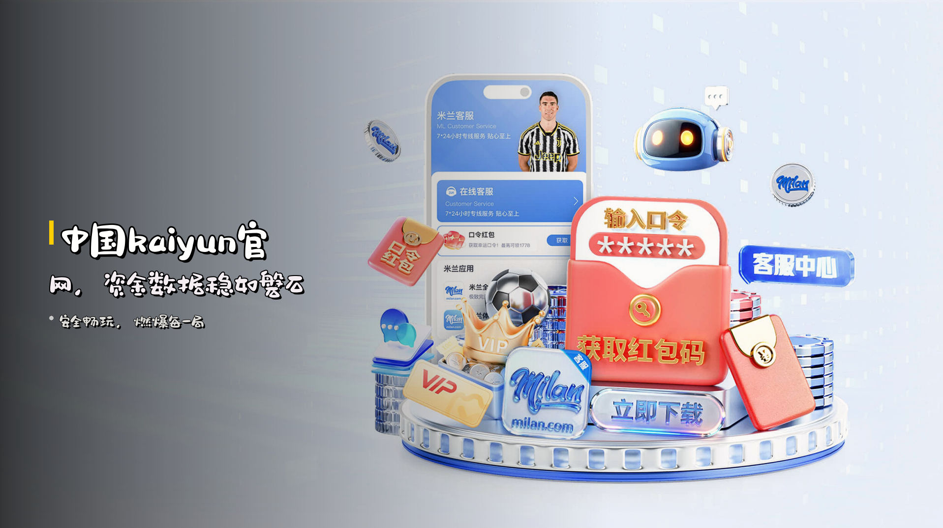 <strong>中国kaiyun官网</strong>，资金数据稳如磐石